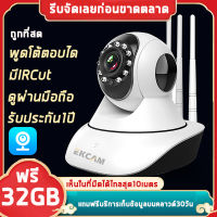 กล้องวงจรปิด มีภาษาไทย ล้านพิกเซลHD 1080p Wifi Wirless IP camera 2M Megepixel / 3 เสาAPP 360pro กล้องรักษาความปลอดภัย แถมKingston 32GB