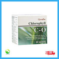 [ ส่งฟรี ] คลอโรฟิลล์ กิฟฟารีน คลอโรฟิล คลอโรฟิว ขับสารพิษ ( 1 กล่อง 30 ซอง ) CHLOROPHYLL C-O GIFFARINE *แถมกระบอก 1 อัน