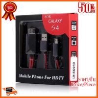 ??HOT!!ลดราคา?? MHL USB to HDMI 1080P HD TV Cable Adapter for Samsung Galaxy S III /S4 /S5 /Note II /Note3 (Red) ##ชิ้นส่วนคอม อุปกรณ์คอมพิวเตอร์ เมนบอร์ด หน้าจอ มอนิเตอร์ CPU เม้าท์ คีย์บอร์ด Gaming HDMI Core Laptop