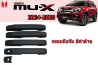 ครอบมือจับ/ครอบกันรอยมือจับประตู/ครอบมือเปิดประตู Isuzu Mu-x 2014 2015 2016 201 72018 2019 2020 ดำด้าน / อิซูซุ มิวเเอ็ก