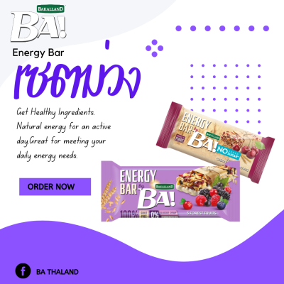 [Purple Set] BA! Energy Bar รวมเซตซีเรียล คละรสชาติ Mix Flavor 1 set get 2 pcs.