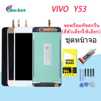 หน้าจอ vivo Y53,1606 หน้าจอ LCD พร้อมทัชสกรีน vivo Y53 LCD Screen Display Touch Panel For วีโว่ Y53