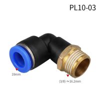 PL ท่อ Fitting4mm-12mm ท่ออากาศ OD 1/8 "1/4" 3/8 "1/2" ตัวผู้ท่อนิวเมติกข้อศอกท่อต่ออากาศผลักดันในการติดตั้ง LQD3731คอมส่วนการแข่งขัน