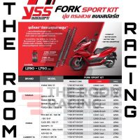 ชุดโหลดหน้า YSS FORK SPORT KIT Forza300/350 ‘18/Xmax 300/Pcx160/150 13 /Nmax155 ‘20 /Aerox155 ‘21 /Grand Filano ‘17