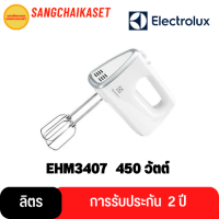 ELECTROLUX เครื่องผสมอาหารมือถือ รุ่น EHM3407