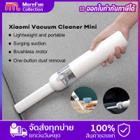 Xiaomi Vacuum Cleaner Mini ทำความสะอาด เครื่องดูดฝุ่นในรถ เครื่องดูดฝุ่นไร้สายพกพาพร้อมหัวทำความสะอาด เครื่องดูดฝุ่นในรถ 13000pa เครื่องดูดฝุ่นพก