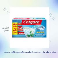 คอลเกต ยาสีฟัน สูตรเกลือ เฟรชมิ้นท์ ขนาด 150 กรัม แพ็ค 3 กล่อง ยาสีฟันคอลเกต สูตรเย็นยาสีฟัน ยาสีฟันสูตรเกลือ Colgate Toothpaste Salt Fresh Mint Fresh Cool Mint Toothpaste