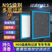 ตัวกรองแอร์รถยนต์เอ็มที0 7505/I6 36RX3 RX5 I550ปรับให้เข้ากับ350 Roewe N95กรองเครื่องปรับอากาศน้ำมันหอมระเหย