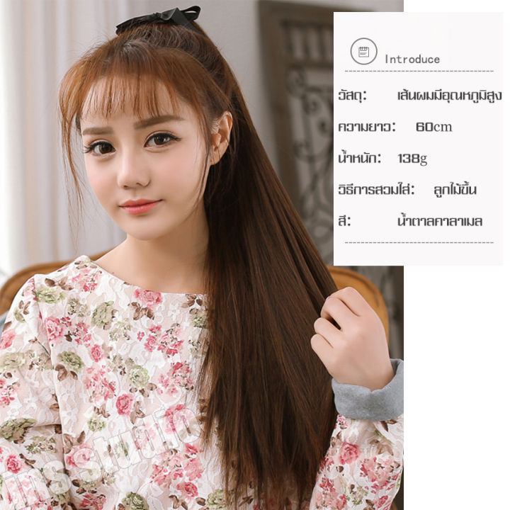 หางม้า-หางม้าผมยาว-hairpiece-วิกผมยาว-ผมปลอม-หางม้าผูก-หางม้าแบบผูก-แฮร์พีชหางม้า-หางม้าผมยาวตรง-หางม้าเหมือนผมจริง-fashion-แฮร์พีชหางม้าผูก-แฮร์พีชหางม้าผมปลอม-วิกผม-วิกผมผู้หญิง-วิกผมหางม้าแบบผูก-แฮ