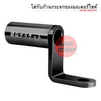 Carholder ที่จับโทรศัพท์กับมอเตอร์ไซค์ แบบจับแฮนด์ วัสดุอลูมิเนียม ทนแดดทนฝน (มีสีไห้เลือก เงิน,ดำ,แดง,และตัวล็อคกับก้านกระจก)