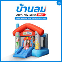 ✨ห้ามพลาด! บ้านลม บ้านเป่าลม บ้านบอลเด็ก รุ่นParty Fun House สุดฮอต! บ้านบอลเด็กโต