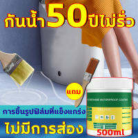 ?ไม่รั่วไหลอีก!?กาวกันรั่วซึม ขาวใส 500ml กาวใสกันน้ำซึม หลังทาเสร็จหยุดรั่วทันที กาวกันน้ำรั่วซึม การขึ้นรูปฟิล์มที่แข็งแกร่ง เว็บไซต์ที่เกี่ยวข้อง หลังคา ผนังด้านนอก ธรณีประตูหน้าต่าง ห้องน้ำ ชั้นใต้ดิน ฯลฯ กาวอุดรอยรั่ว กาวทากันน้ำซึม กาวกันน้ำแบบใส