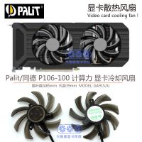 Gratis Ongkir/Original┅№◕ Palit Tongde P106-100 Computing Power การ์ดจอพัดลมทำความเย็น GA91S2U