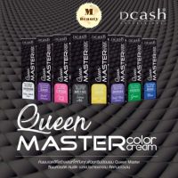 GRM สีย้อมผม ◘▤﹊แม่สีดีแคช​ Dcash Professional Queen Master Color Cream 30 ml. แม่สี แม่  ครีมย้อมผม  ครีมเปลี่ยนสีผม