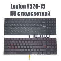 Русская клавиатура для ноутбука серии Lenovo Legion Y520-15IKBA Y520-15IKBM Y520-15IKBN PC5YB-RU Y520-15IKB с подсветкой