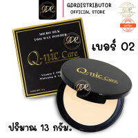 แป้งพัฟ#02 แป้ง Q nic care micro silk two way powder คิวนิคแคร์ ไมโคร ซิลค์ 13 g.