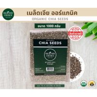 โปรโมชั่น HEALTHY CHOICE เมล็ดเจียออร์แกนิค Organic Chiaseeds ลดน้ำหนัก 1000g แจกคูปองลดเพิ่ม 3-5%+จัดส่ง สุดคุ้ม เครื่อง เจียร เครื่อง เจียร สาย อ่อน เครื่อง เจียร ไร้ สาย เครื่อง เจียร ไฟฟ้า