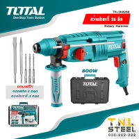 สว่านโรตารี่ 26 มม. 800 วัตต์ รุ่น TH308268 /  TH308268-2 ( Rotary Hammer SDS Plus ) TOTAL