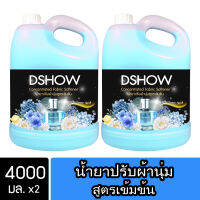 [2ชิ้น ถูกกว่า] DShow น้ำยาปรับผ้านุ่ม สูตรเข้มข้น (สีฟ้า) ขนาด 4000มล. สูตรลดกลิ่นอับ ( Concentrated Fabric Softener )