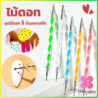 Winsome ไม้ดอท 5ชิ้ น แต่งเล็บแต้มลายจุด Nail Art Tools