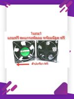 FAN 220V AC 0.14A 2สาย - พัดลมระบายความร้อน 220VAC 0.14 - ขนาด 120*120*40 mm - ระบายความร้อนที่ดี เงียบ - สำหรับงานทั่วไป ตู้แร็ก เครื่องเชื่อม อินเวอร์เตอร์ -