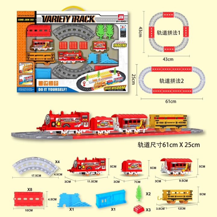 รถไฟของเล่นเด็ก-รถไฟโทมัส-รถของเล่นเด็ก-รถไฟเด็ก-ของเล่นเด็ก-ของเล่นเสริมพัฒนาการ-ของเล่นเด็กเล็ก-ของเล่น