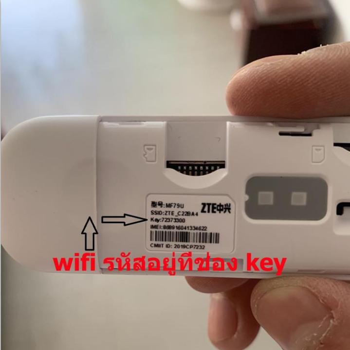 zte-usb-4g-wifi-mf79u-pocket-wifi-แอร์การ์ดโมบายไวไฟ-150mbps-router-wifi-แอร์การ์ด-โมบายไวไฟ-ไวไฟพกพา