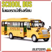 โมเดลรถเหล็ก โมเดลรถบัส SCHOOL BUS รถโรงเรียน ล้อยาง ของเล่นของสะสม เปิด-ปิด ประตูได้ วิ่งได้ รายละเอียดครบ