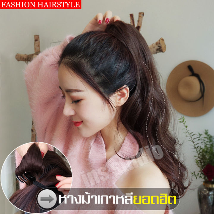 ลดราคา-หางม้า-หางม้าแบบหนีบ-แฮร์พีชหางม้าแบบกิ๊บหนีบ-หางม้าแฟชั่น-fashion-wig-วิกหางม้า-ผมปลอม-วิกหางม้าผู้หญิง-hairpiece-แฮร์พีช