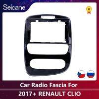 Seicane วิทยุติดรถยนต์กรอบสีดำ UV สำหรับ2017 + RENAULT CLIO ชุดติดตั้งแผงพังผืดสไตล์ OEM