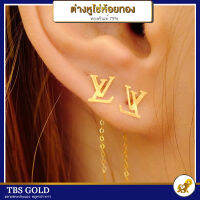 TBS ต่างหูโซ่ห้อย ต่างหูทอง H CC LV ดาว หัวใจ ทองคำแท้75%  ขายได้ จำนำได้ มีใบรับประกัน ;ห75001