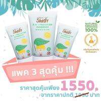 (แพค 3 ชิ้น) NATURE SHADY 3 in 1 Protection ครีมกันแดดเพื่อผิวเด็กเล็กมีSPF 30PA