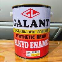 สีน้ำมัน กาแลนท์ Galant  ( 1/4แกลลอน ) ครบทุก