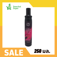 กัยญ่า แฮร์ ลีฟ ออน ซีรั่ม ขนาด 250 มล. เหมาะสำหรับผมผ่านการทำเคมี ดัด ยืด ทำสี