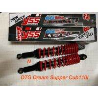 พร้อมส่ง โปรโมชั่น YSS:Dream Supper Cub110I (ปี14)ขนาด370มม ส่งทั่วประเทศ โช้ค อั พ รถยนต์ โช้ค อั พ รถ กระบะ โช้ค รถ โช้ค อั พ หน้า