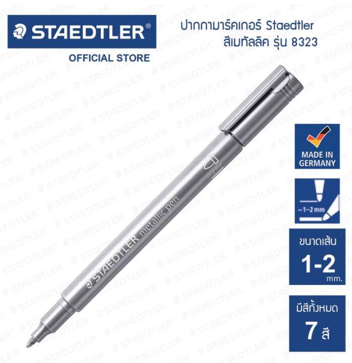 ปากกามาร์คเกอร์-ปากกาสีเมทัลลิค-ปากกาเมทัลลิค-staedtler-รุ่น-8323-สีเมทัลลิค-จำนวน1ด้าม