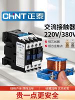 ✉♨ Zhengtai AC CONTACTOR 220V three-phase CJX2-1210 1810 6511 95 single-phase NXC 380V 24V