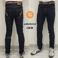 [Denim Jeans] กางเกงยีนส์ชาย ขาเดฟยืด ยีนส์ผู้ชายเป้ากระดุม  รุ่น LX117 แต่งแถบกระเป๋าหลัง กางเกงยีนส์เนื้อผ้าดีมีสไตล์ เนื้อผ้ายืดเล็กน้อย