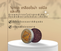 Aroma Salt Bath 200g.(เกลืออโรม่าแช่มือและเท้า)(ASC)