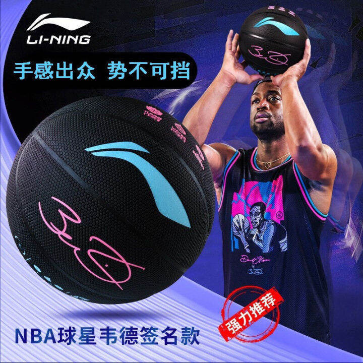 2023-หลี่หนิงบาสเก็ตบอล-7-การดูดซับความชื้น-pu-ball-wades-way-commemorative-edition-professional-comition-wade-china-travel-ball-l