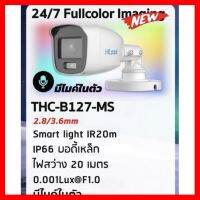 ✨✨BEST SELLER?? กล้องวงจรปิดHilook THC-B127-MS Full color มีไมค์ในตัว ##ทีวี กล่องรับสัญญาน กล่องทีวี กล่องดิจิตัล รีโมท เครื่องบันทึก กล้องวงจรปิด จานดาวเทียม AV HDMI TV