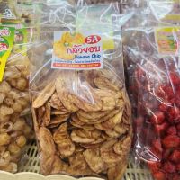 กล้วยอบกรอบ ขนาด 500g กล้วยอบ 5A  Banana chip ขนมทานเล่น