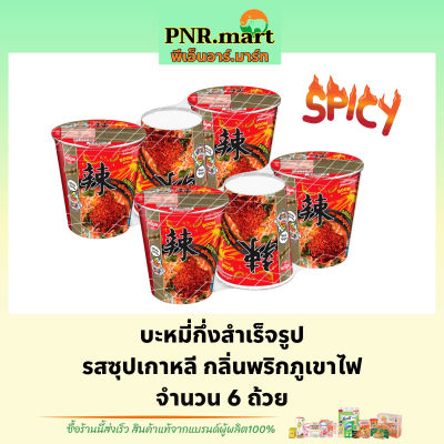 PNR.mart(6ถ้วย) นิสชิน คัพ รสซุปเกาหลี กลิ่นพริกภูเขาไฟ nissin Instant noodles spicy korean cup / บะหมี่กึ่งสำเร็จรูป มาม่าแบบถ้วย มาม่าเผ็ด