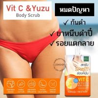 ⚡1ชิ้น⚡ สครับรักแร้ &amp; ร่องหนีบ【วิตซี】 รักแร้ดำ ขาหนีบดำ คอดำ Vit C &amp; Yuzu Body Scrub 40g.Baby Bright