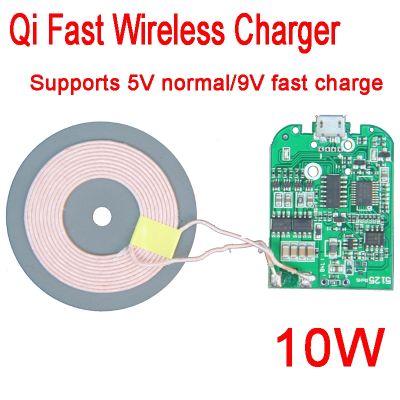 Qi Fast Wireless Charger PCBA Circuit Board Transmitter module Coil Charging Input Power: 5V 2A Output 10w