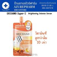 SRICHAND ซุปเปอร์ ซี ไบร์ทเทนนิ่ง อินเทนซ์ เซรั่ม (10มล.) Super C Brightening Intense Serum วิตซี M2