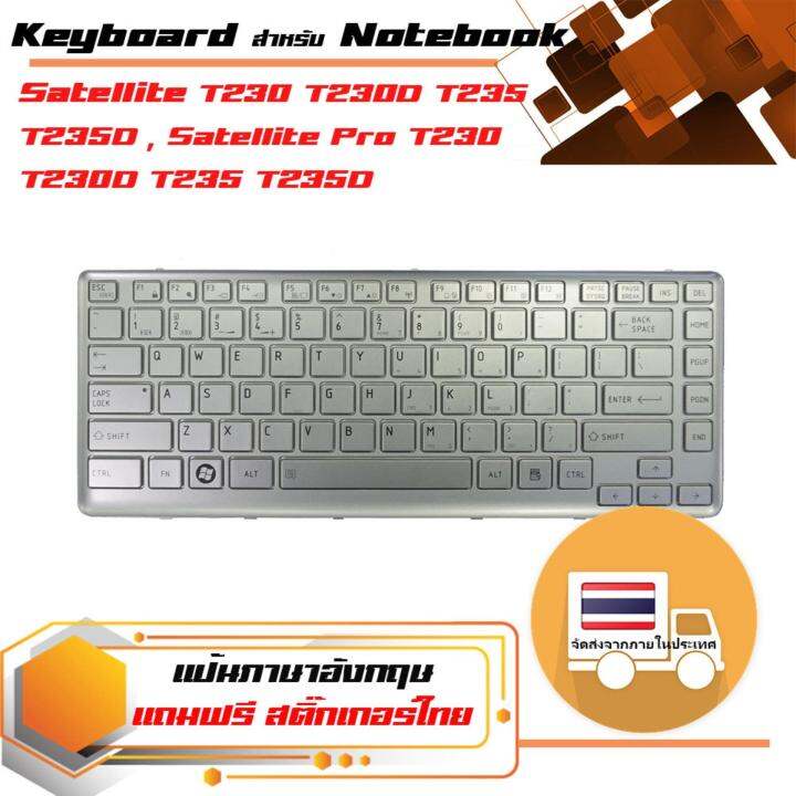 สินค้าคุณสมบัติเทียบเท่า-คีย์บอร์ด-โตชิบา-toshiba-keyboard-ภาษาอังกฤษ-สีบรอนซ์เงิน-สำหรับรุ่น-satellite-t230-t230d-t235-t235d-satellite-pro-t230-t230d-t235-t235d