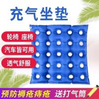 ﹍► Prevent bedsore cushion hip old man home prevent wheelchair cushions breathable air for the disabled