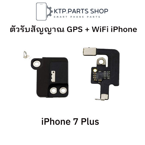 ตัวรับสัญญาณ GPS + WiFi สำหรับ iPhone 7 Plus