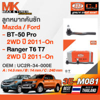 ลูกหมากคันชัก MAZDA BT-50 PRO 2WD 2011-On / FORD RANGER 2WD T6 T7 2011-On รหัส 3E-M081 333